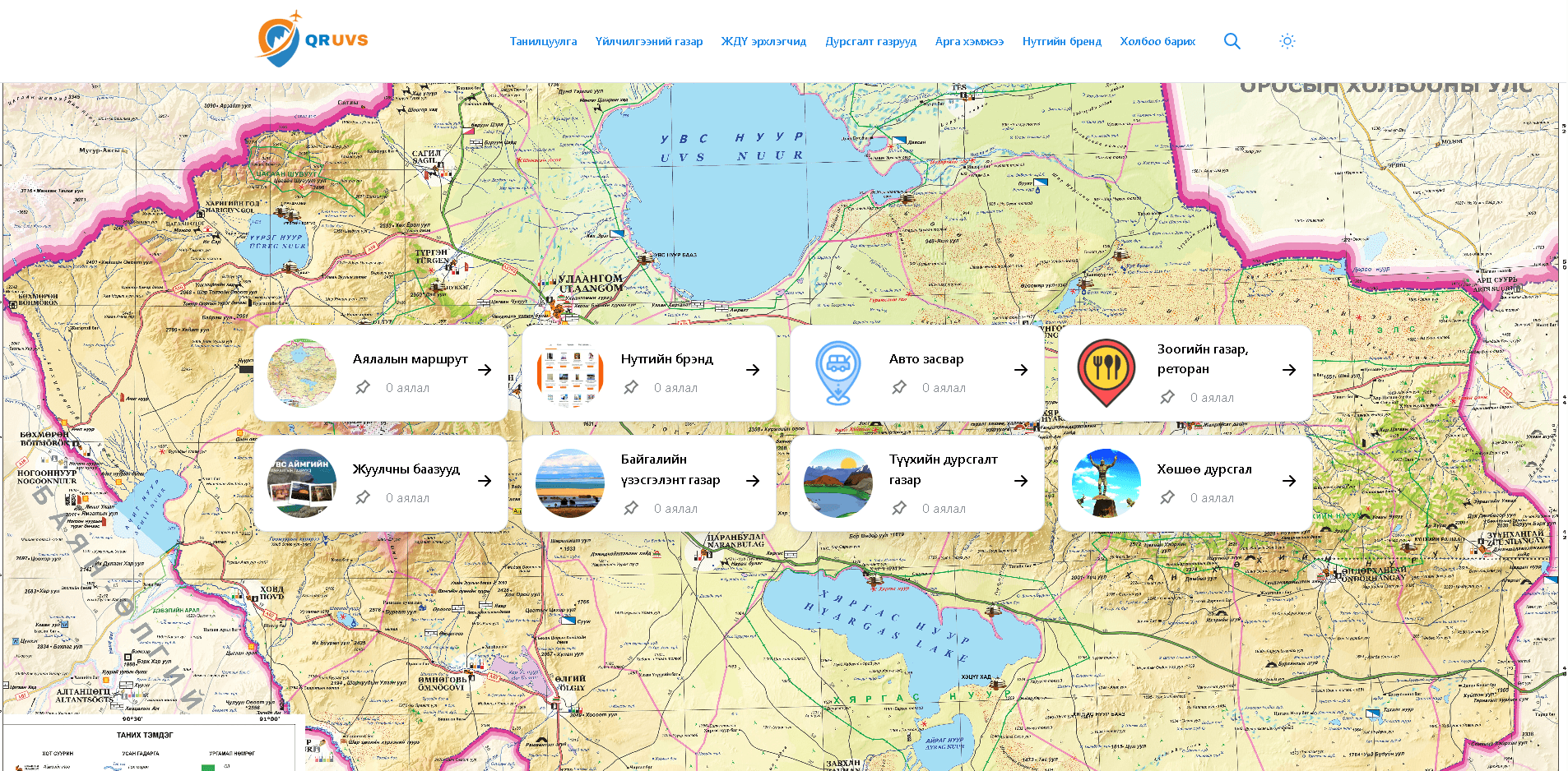 "QR-UVS.MN" цахим платформ